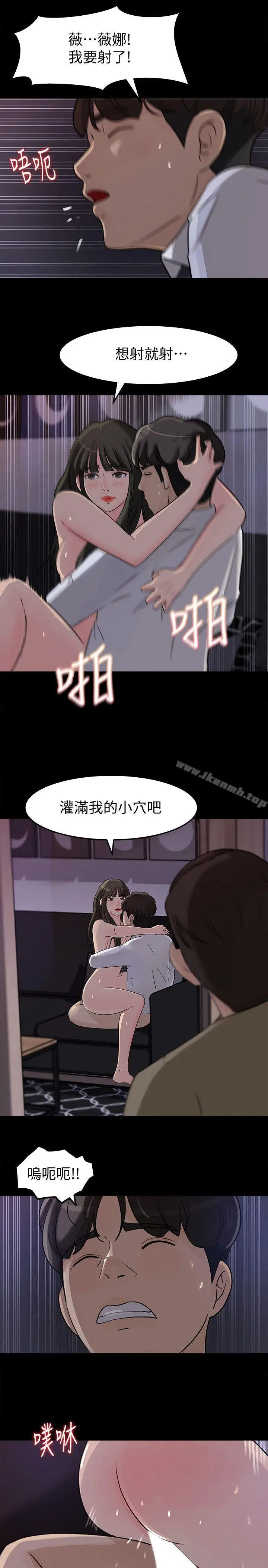 漫画《媳妇的诱惑》第12话第13张图