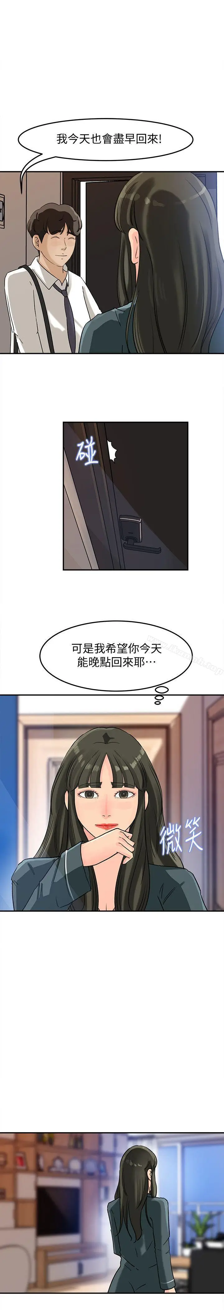漫画《媳妇的诱惑》第12话第22张图
