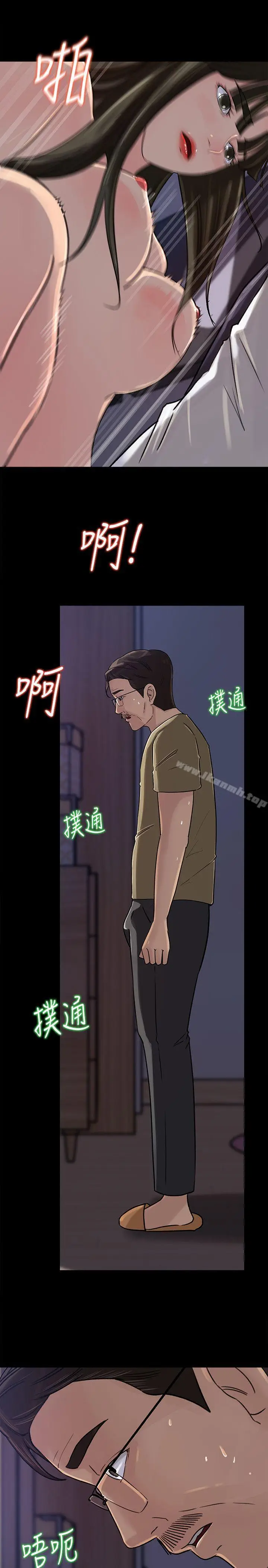 漫画《媳妇的诱惑》第12话第7张图