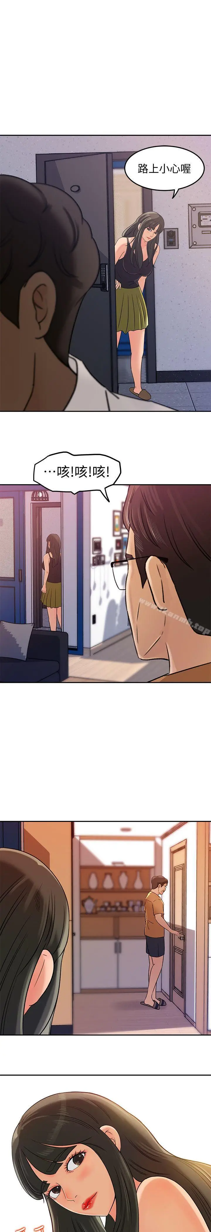 漫画《媳妇的诱惑》第7话第24张图