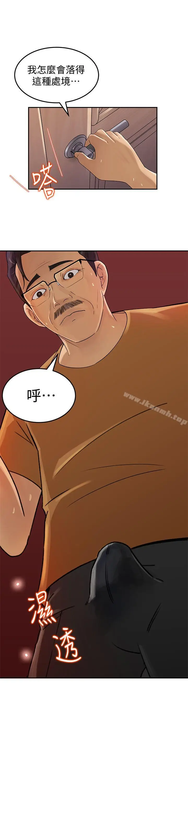 漫画《媳妇的诱惑》第7话第26张图