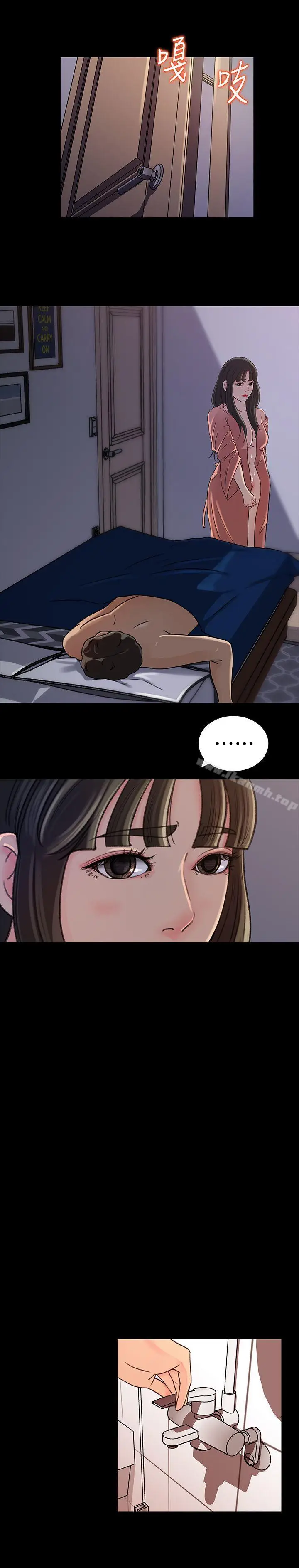 漫画《媳妇的诱惑》第7话第8张图