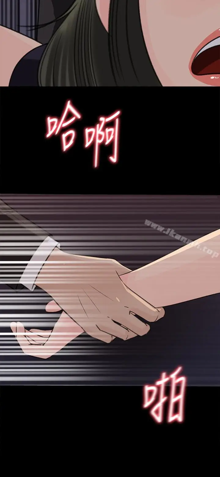 漫画《媳妇的诱惑》第36话第10张图