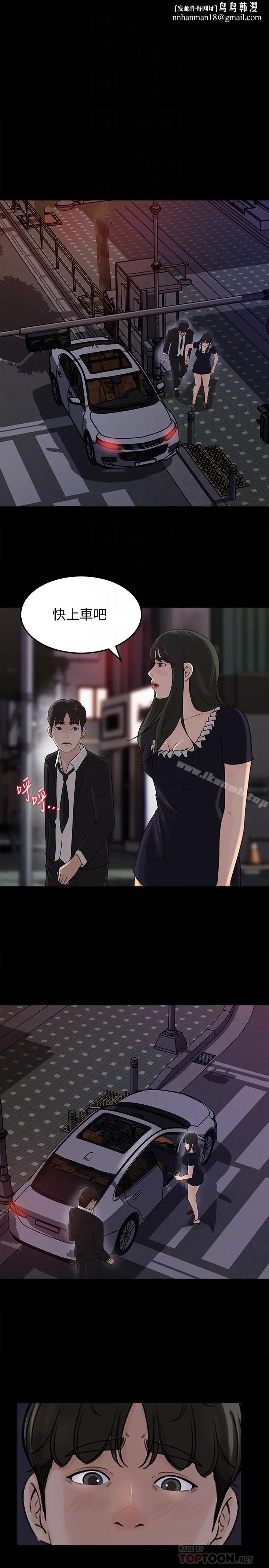 漫画《媳妇的诱惑》第36话第19张图