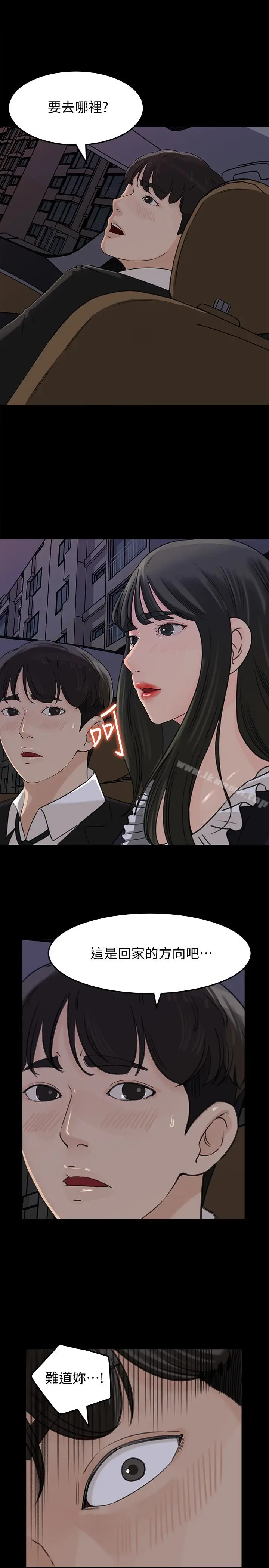 漫画《媳妇的诱惑》第36话第21张图