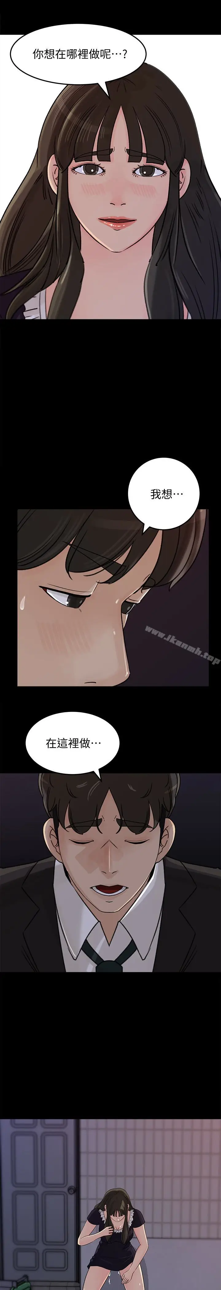 漫画《媳妇的诱惑》第36话第3张图