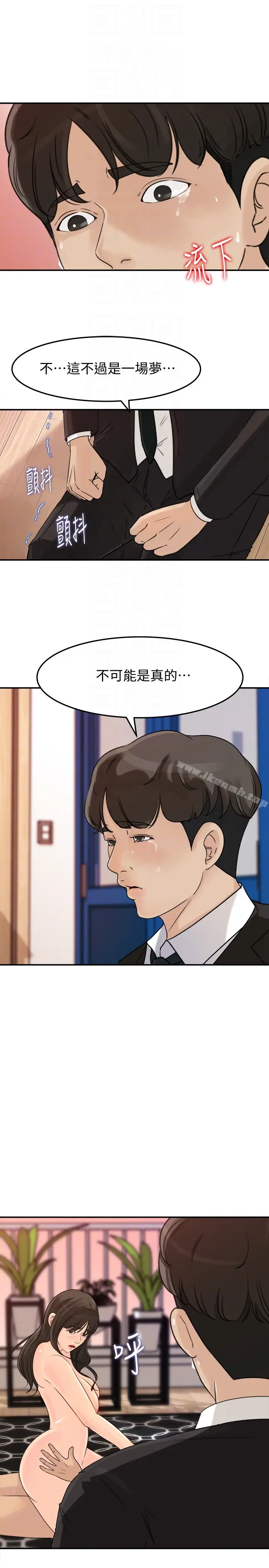 漫画《媳妇的诱惑》第29话第18张图