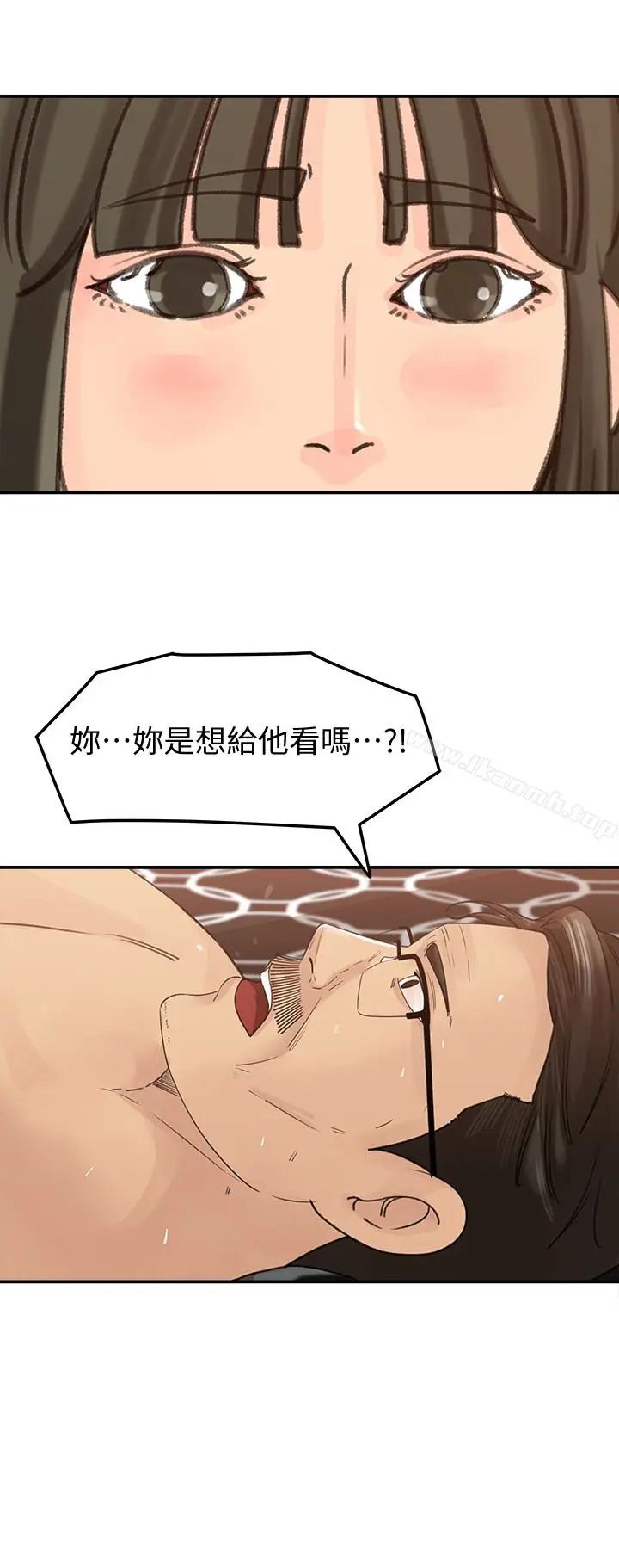 漫画《媳妇的诱惑》第29话第2张图