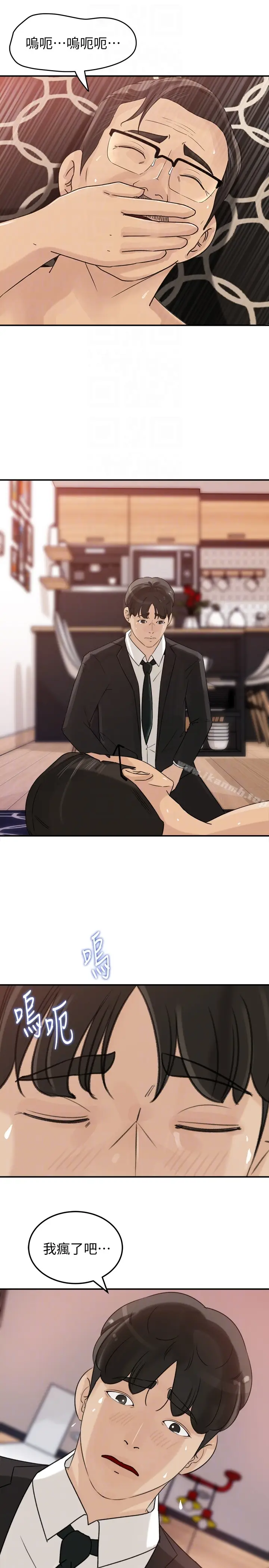 漫画《媳妇的诱惑》第29话第23张图