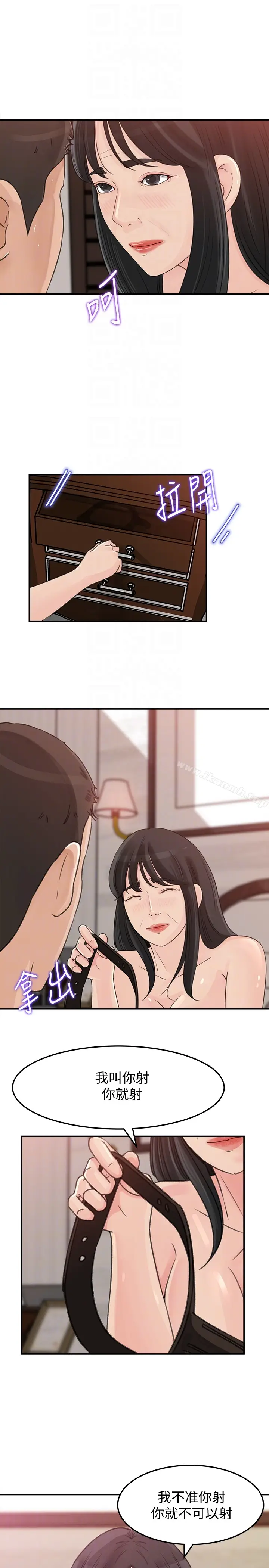 漫画《媳妇的诱惑》第31话第14张图
