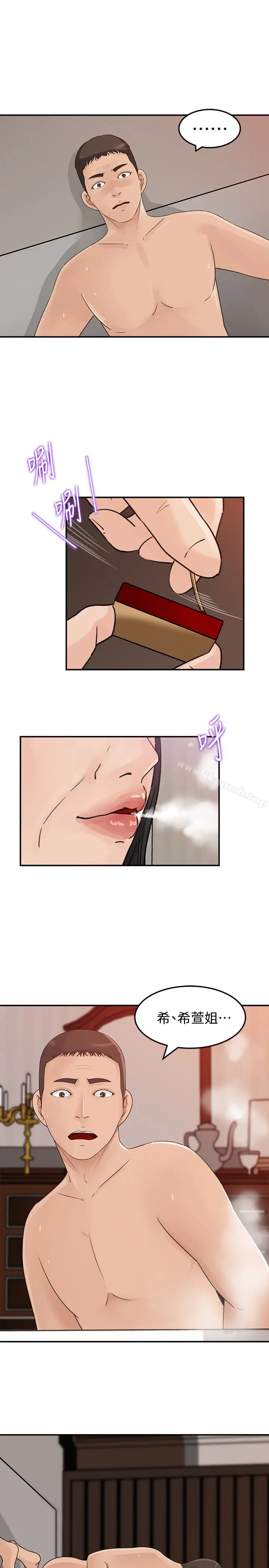 漫画《媳妇的诱惑》第31话第5张图
