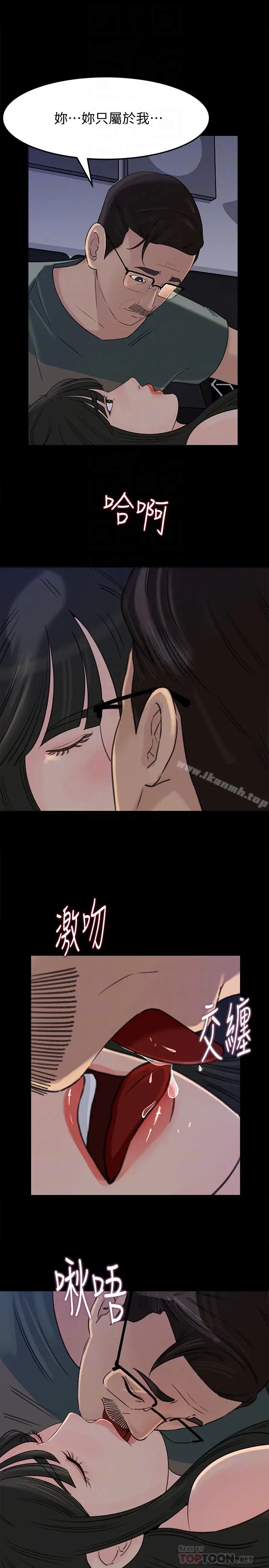 漫画《媳妇的诱惑》第37话第25张图