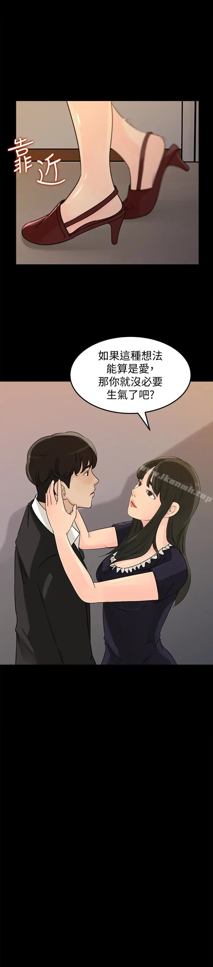 漫画《媳妇的诱惑》第37话第3张图