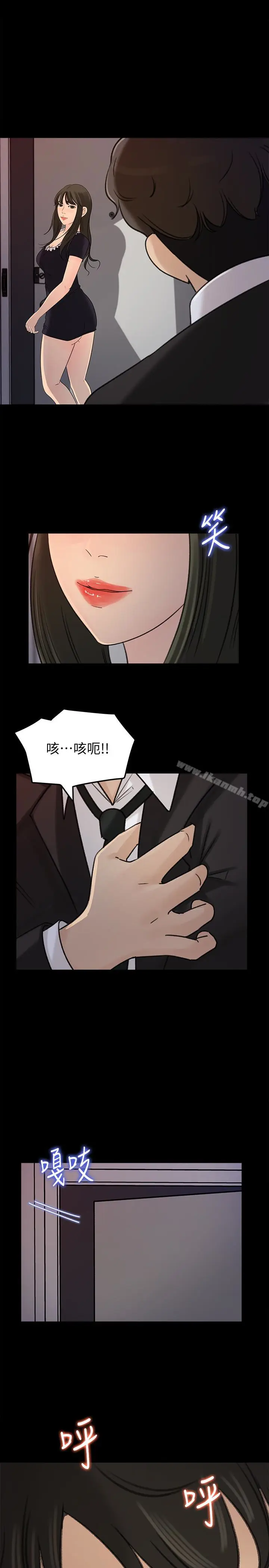 漫画《媳妇的诱惑》第37话第5张图