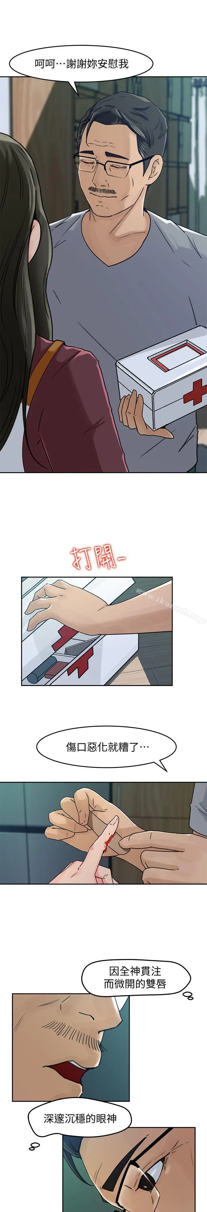 漫画《媳妇的诱惑》第2话第11张图