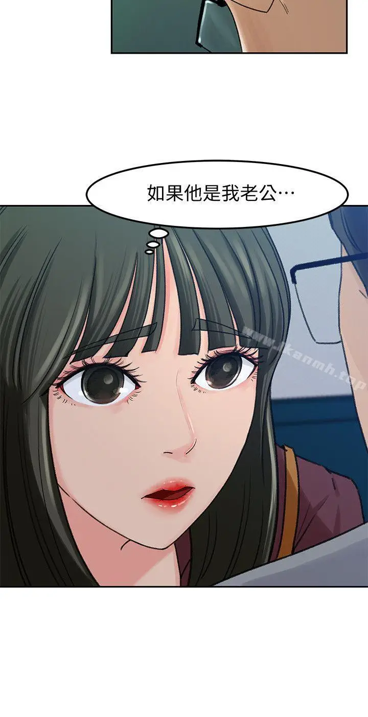 漫画《媳妇的诱惑》第2话第12张图