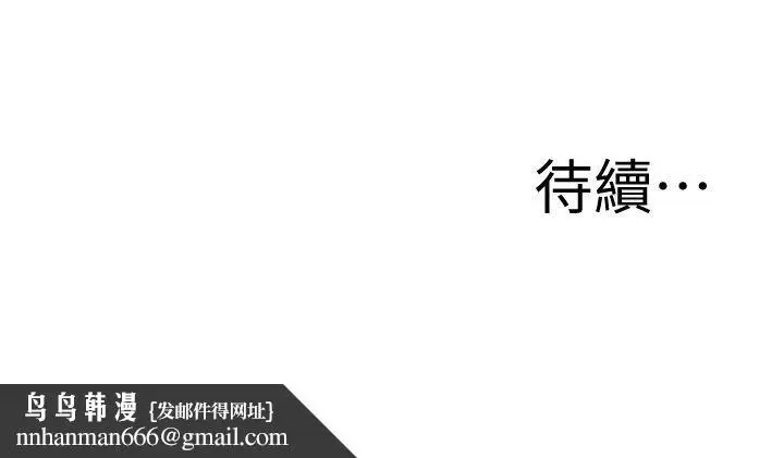 漫画《媳妇的诱惑》第2话第30张图