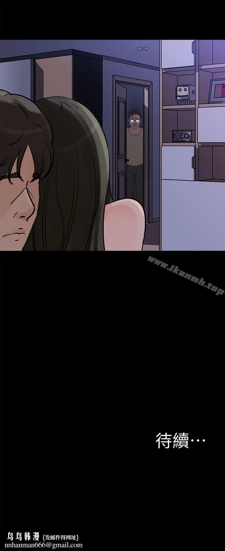 漫画《媳妇的诱惑》第11话第25张图
