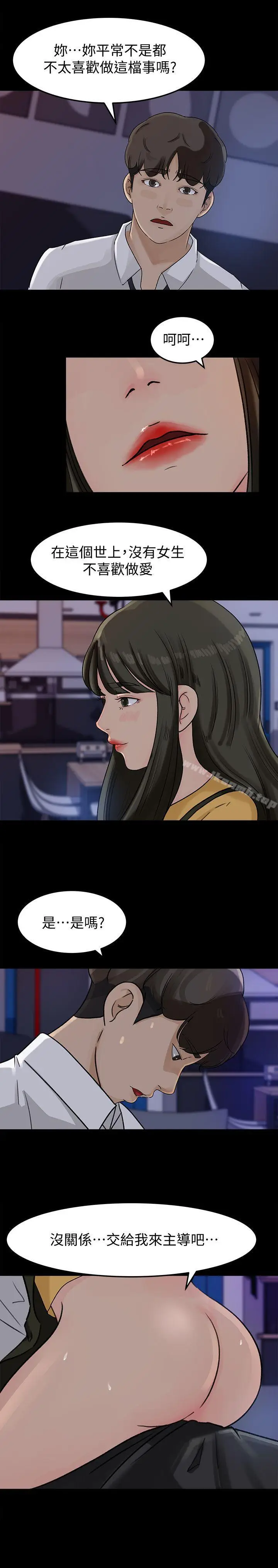 漫画《媳妇的诱惑》第11话第4张图