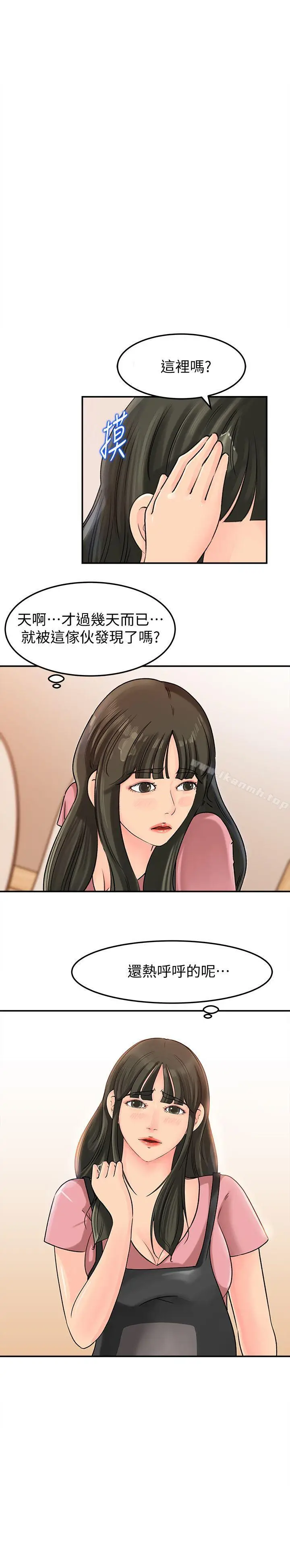 漫画《媳妇的诱惑》第15话第3张图