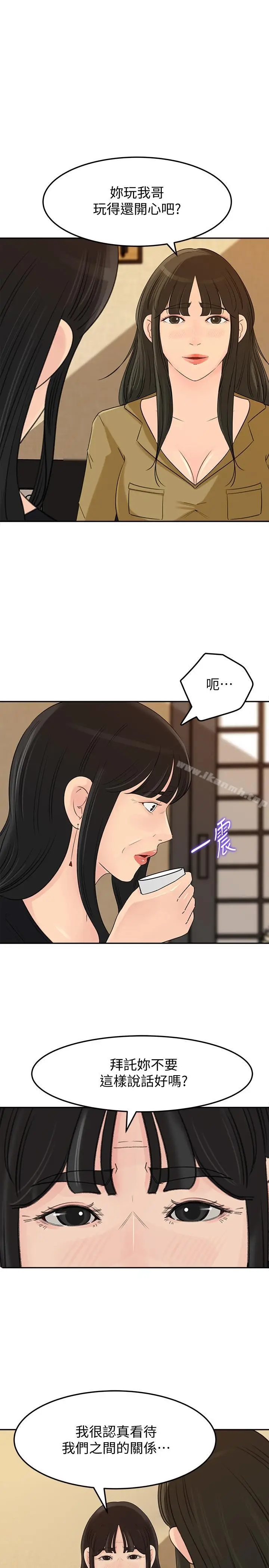 漫画《媳妇的诱惑》第42话第29张图