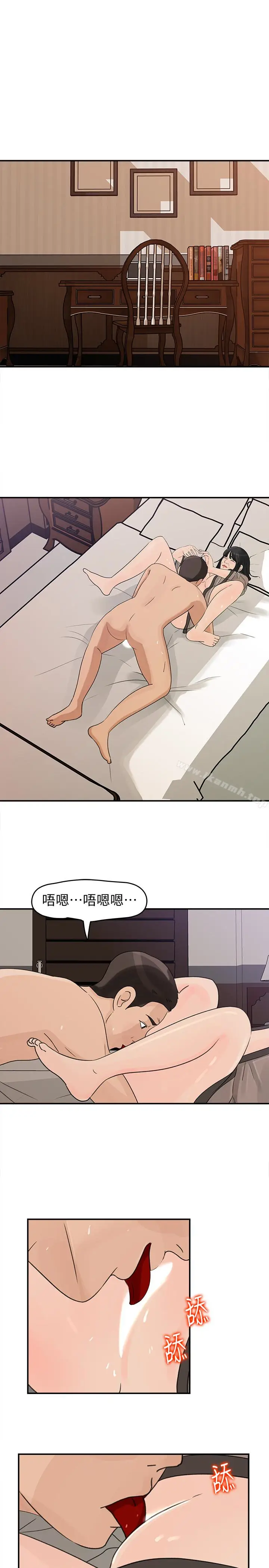 漫画《媳妇的诱惑》第26话第24张图