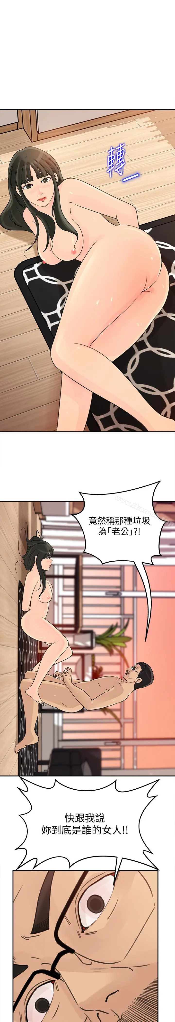 漫画《媳妇的诱惑》第26话第8张图