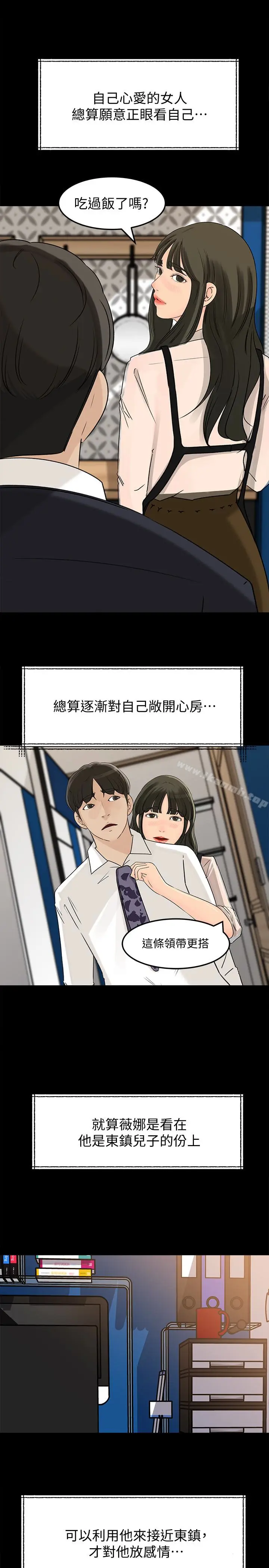 漫画《媳妇的诱惑》第33话第32张图