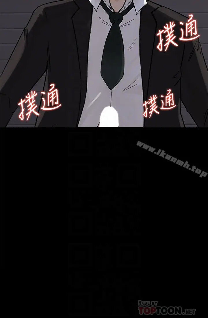 漫画《媳妇的诱惑》第33话第35张图