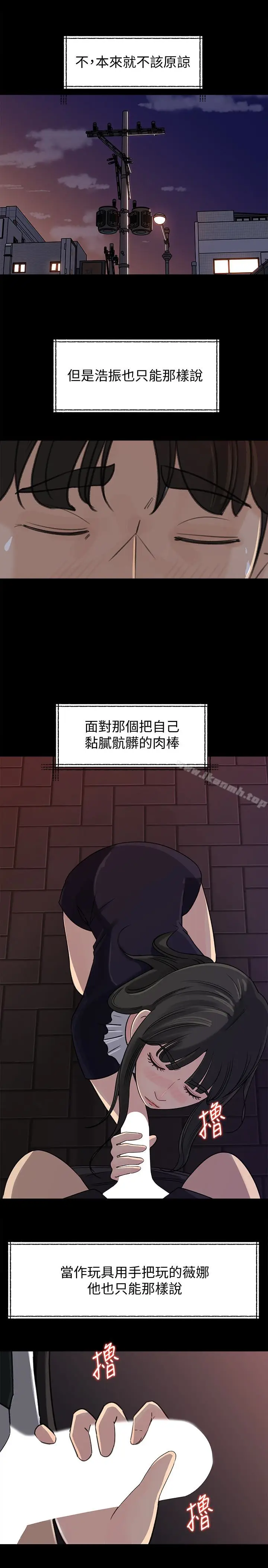 漫画《媳妇的诱惑》第33话第8张图