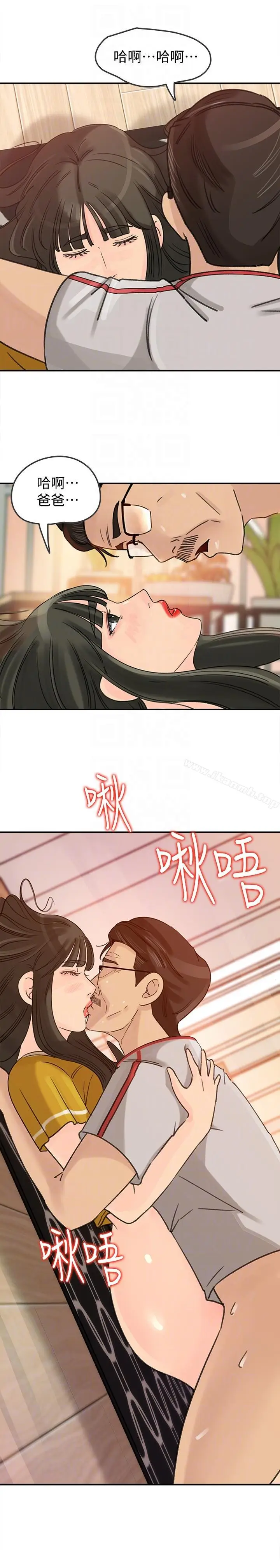漫画《媳妇的诱惑》第20话第17张图