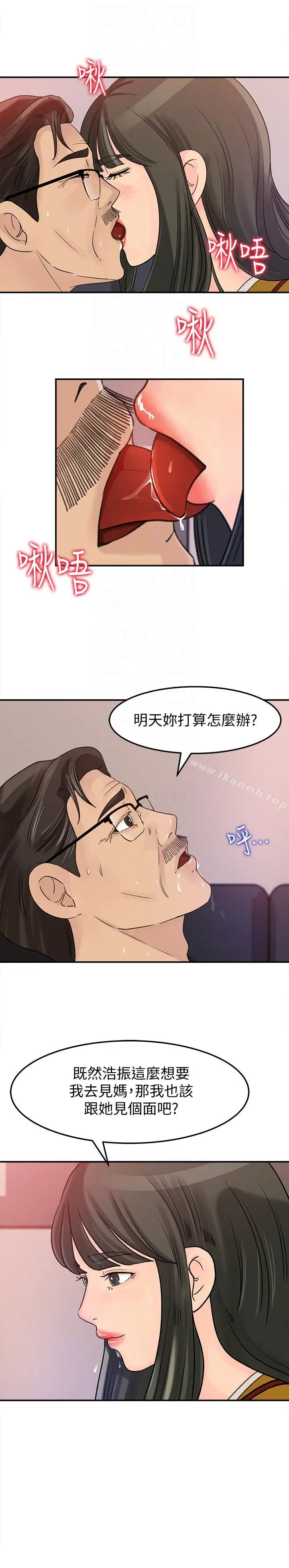 漫画《媳妇的诱惑》第20话第23张图