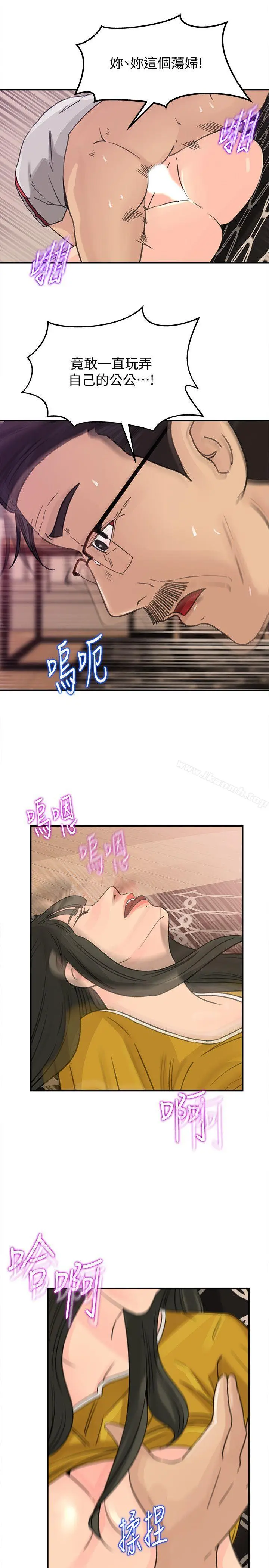 漫画《媳妇的诱惑》第20话第6张图