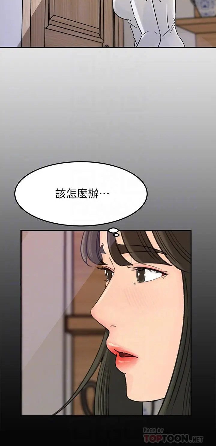 漫画《媳妇的诱惑》第48话第10张图