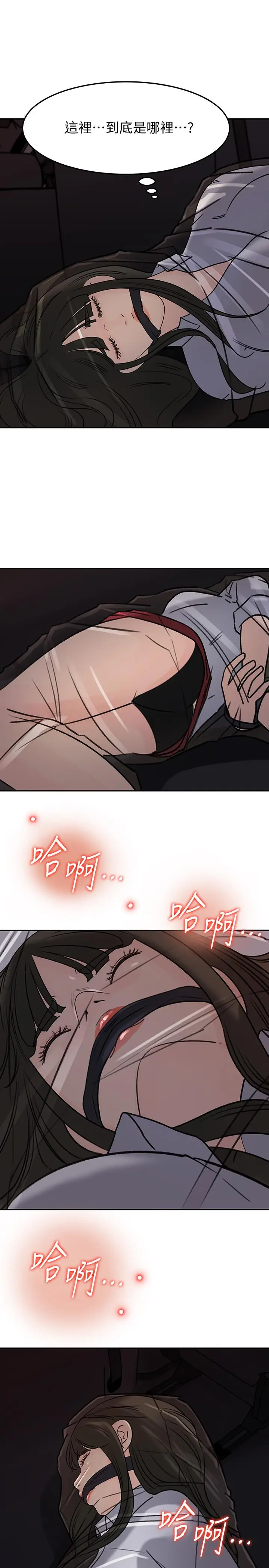 漫画《媳妇的诱惑》第48话第21张图