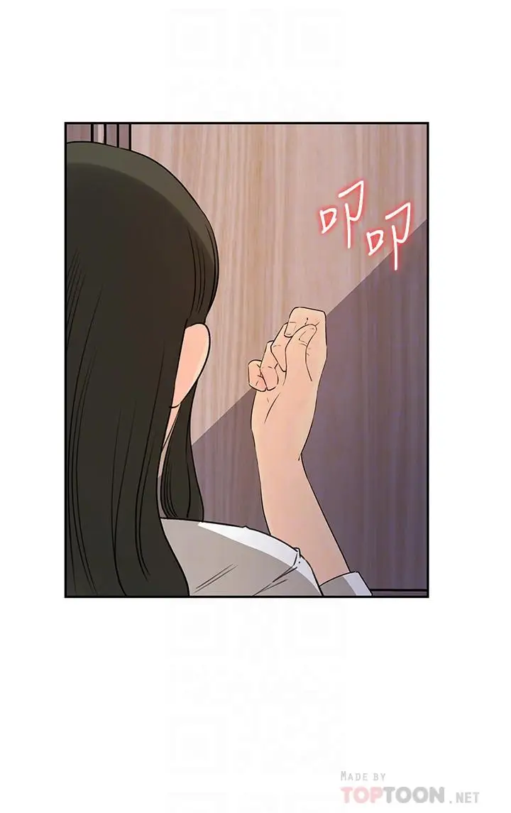 漫画《媳妇的诱惑》第48话第8张图