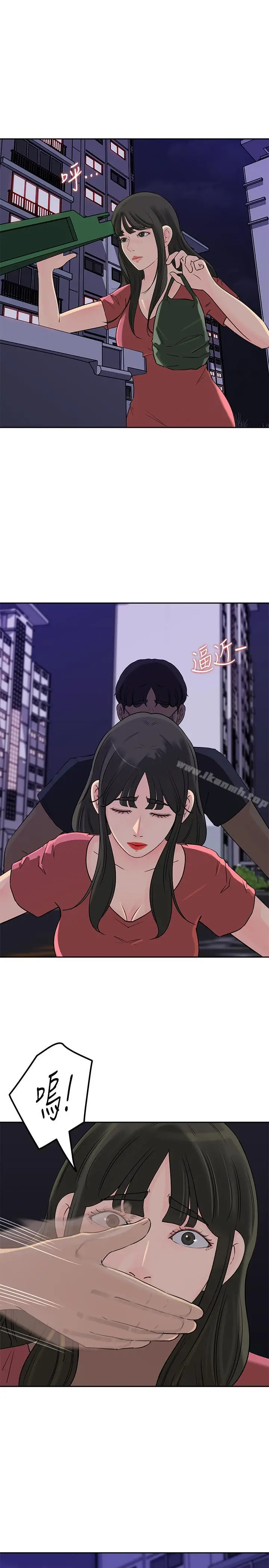 漫画《媳妇的诱惑》第45话第31张图