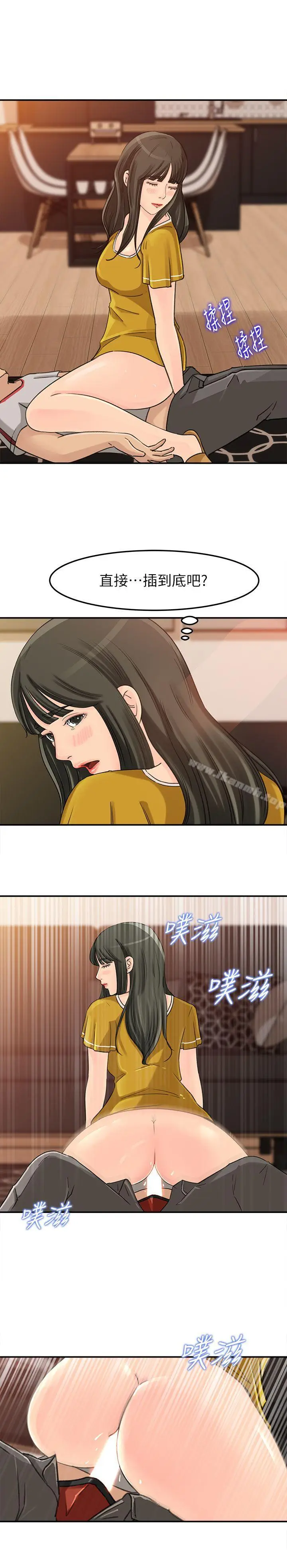 漫画《媳妇的诱惑》第18话第24张图