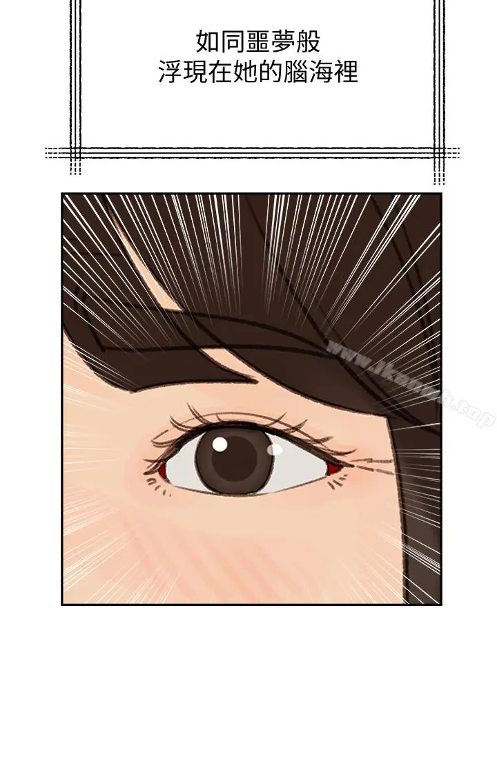 漫画《媳妇的诱惑》第39话第13张图