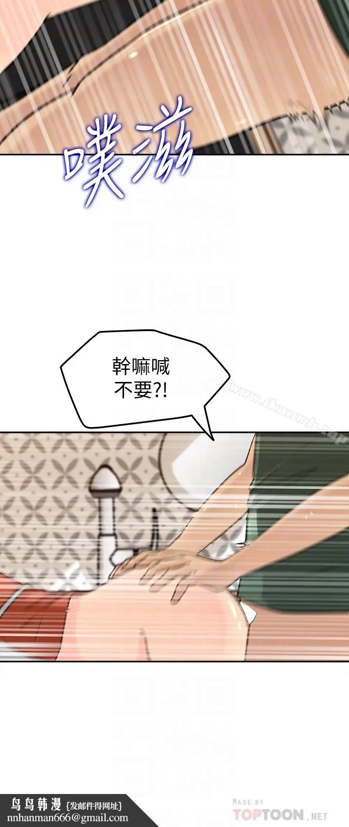 漫画《媳妇的诱惑》第39话第19张图