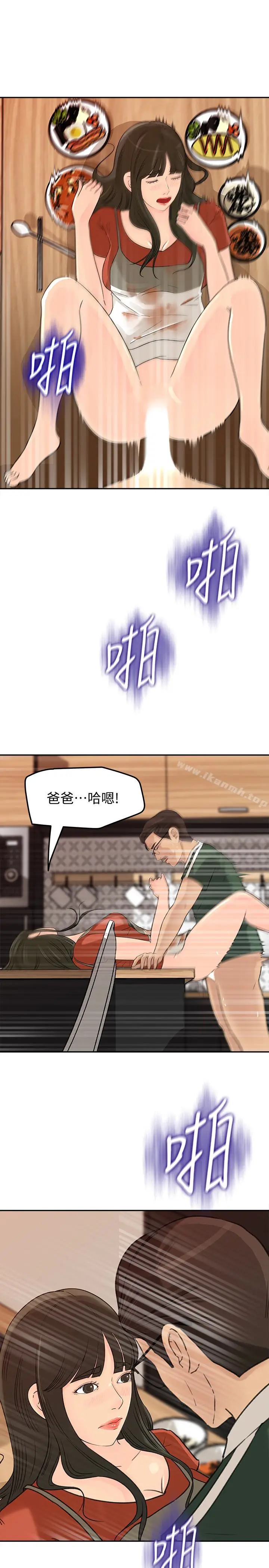 漫画《媳妇的诱惑》第39话第22张图