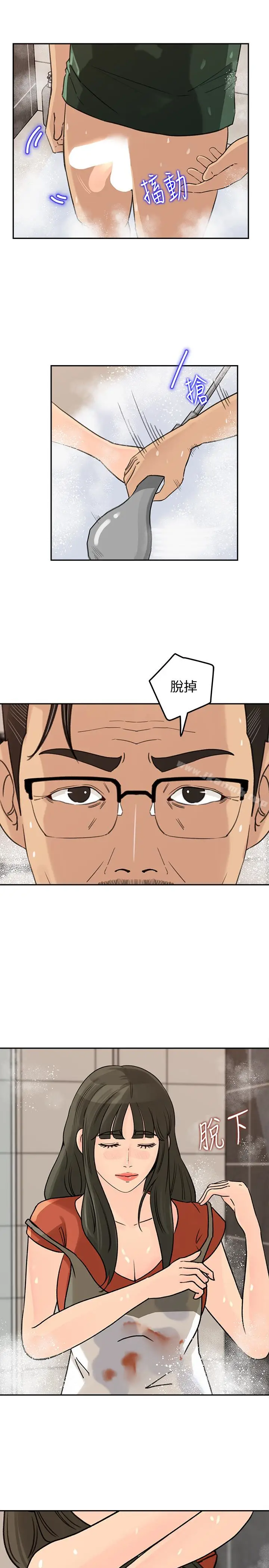漫画《媳妇的诱惑》第39话第32张图