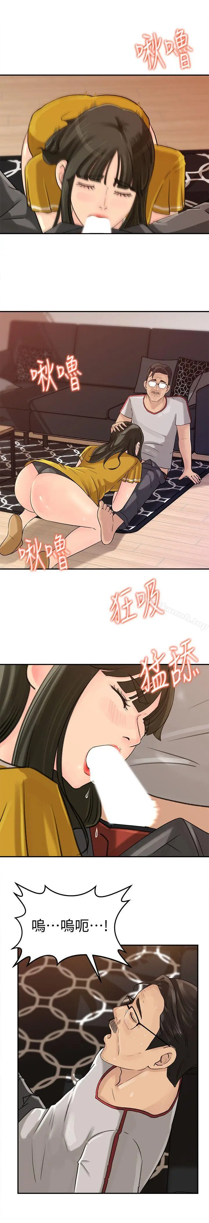 漫画《媳妇的诱惑》第16话第18张图