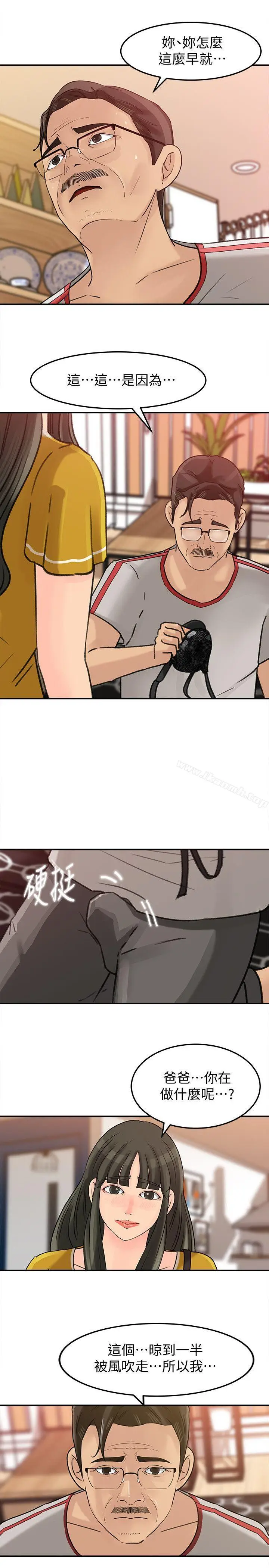 漫画《媳妇的诱惑》第16话第5张图