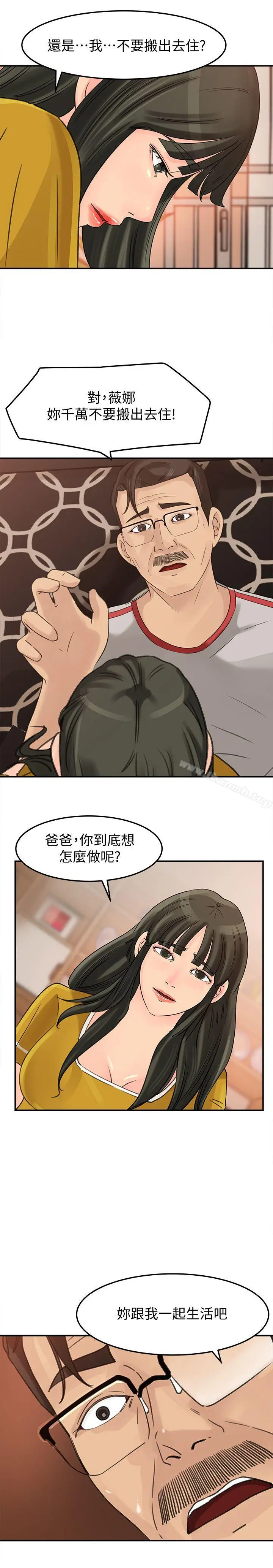漫画《媳妇的诱惑》第19话第22张图