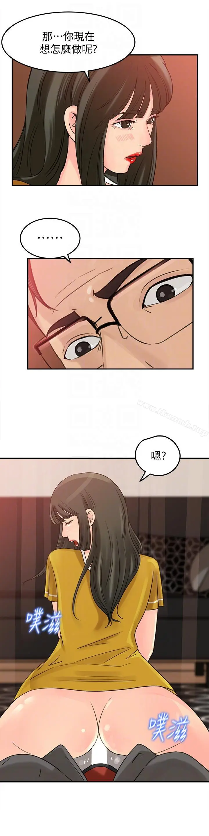 漫画《媳妇的诱惑》第19话第25张图