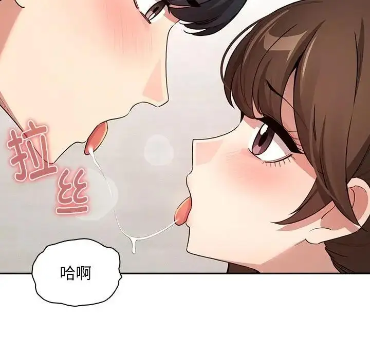 漫画《疫情期间的家教生活》第121话第10张图