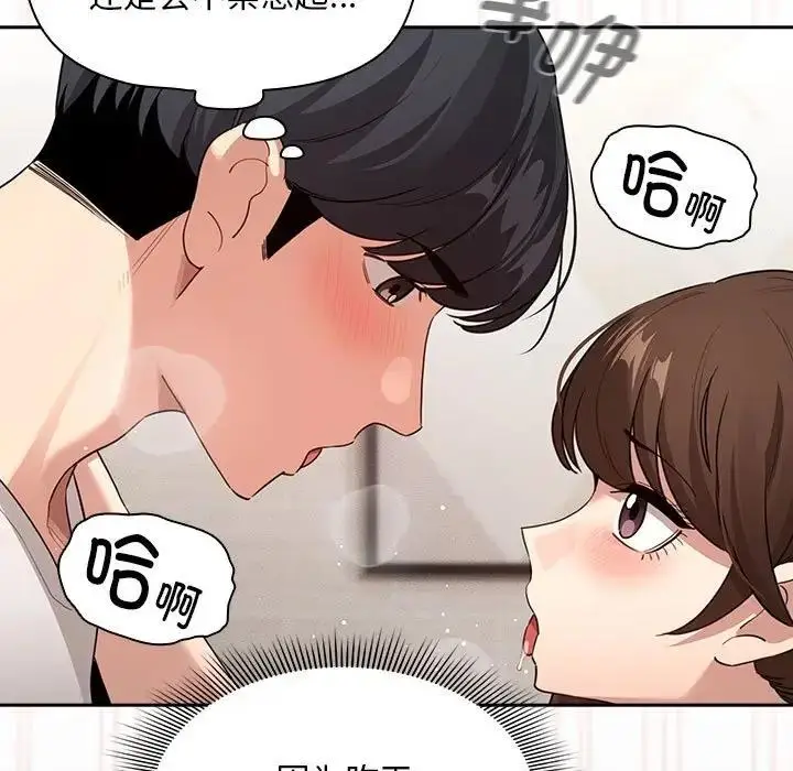 漫画《疫情期间的家教生活》第121话第107张图