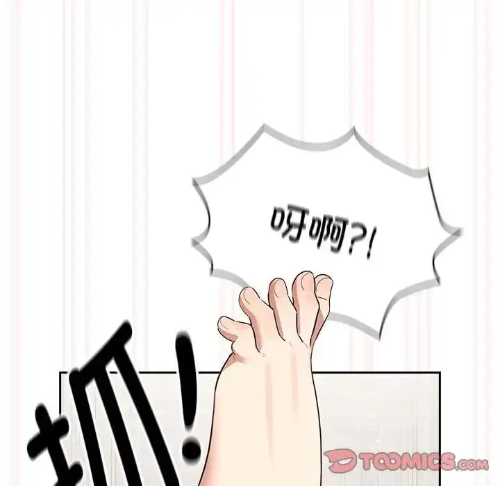 漫画《疫情期间的家教生活》第121话第117张图