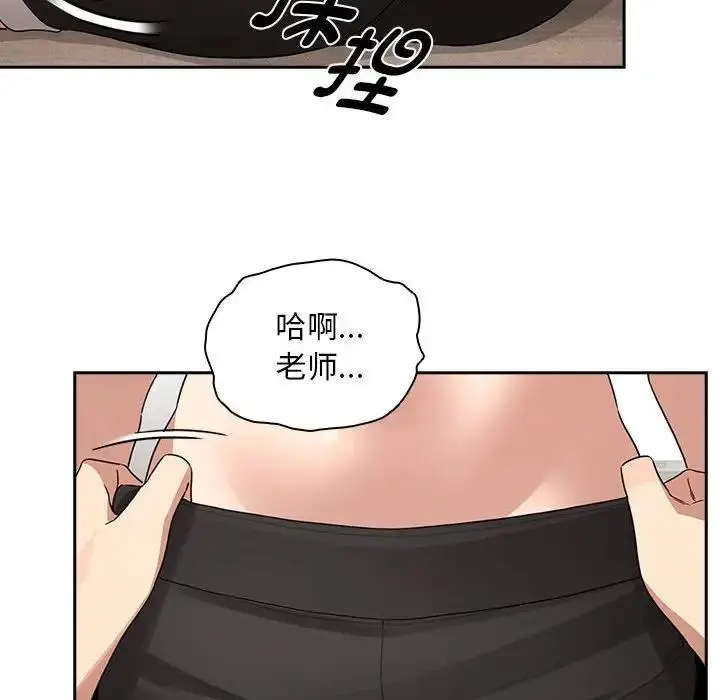 漫画《疫情期间的家教生活》第121话第12张图